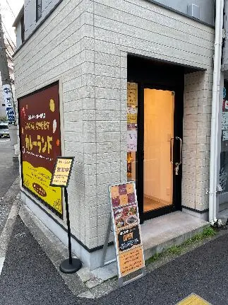 カレーランド東京神保町本店の外観