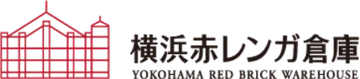 横浜赤レンガ倉庫